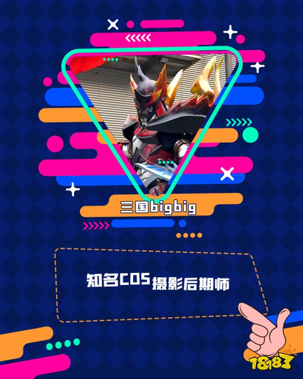 2024 ChinaJoy Cosplay 封面大赛评委名单公布！