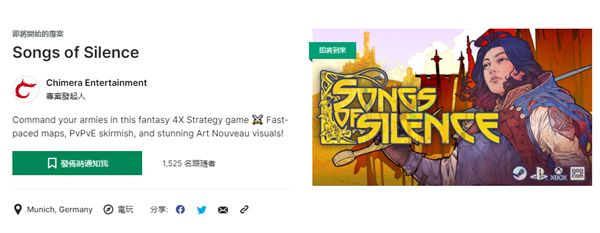 奇幻策略游戏《寂静之歌》将于5月推出抢先体验