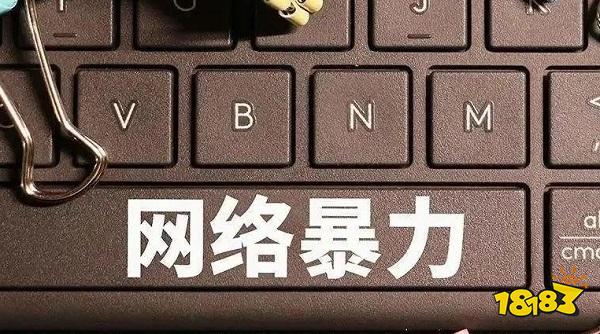 福建公安机关打击整治网络暴力违法犯罪5起典型案例