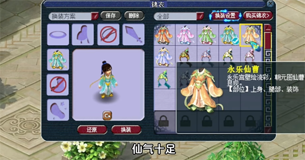 《梦幻西游》电脑版联动山西七大文博单位筑梦山西，足不出户感受晋地之美
