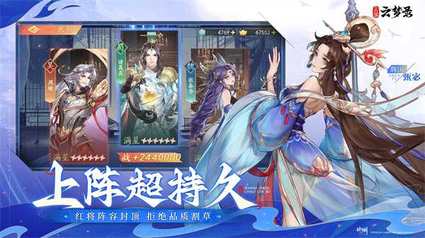 零负担，持久战!《三国云梦录》今日全平台公测!