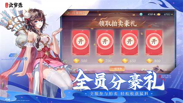 零负担，持久战!《三国云梦录》今日全平台公测!