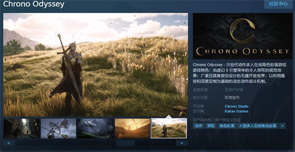 次世代动作MMORPG《时空奥德赛》Steam页面上线