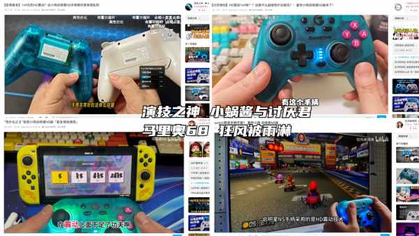 小鸡潮玩堂和启明星NS手柄正式官宣，想与你交个朋友!