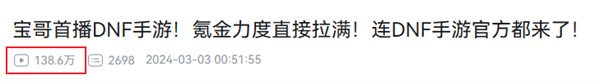 标题：财报透露定档第二季度!且看DNF手游今年如何书写IP赋能教科书