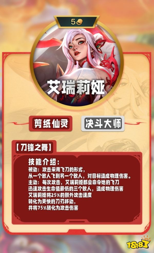 《云顶之弈：画中灵》新赛季正式开启