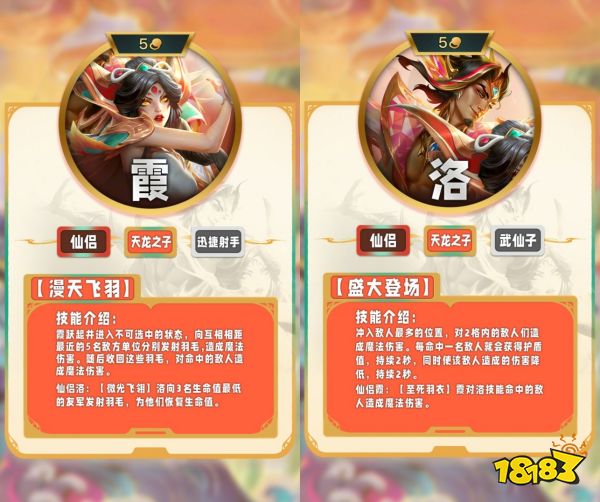 《云顶之弈：画中灵》新赛季正式开启