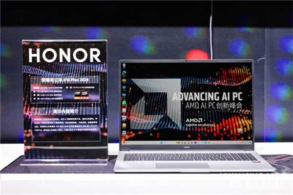AI PC Yes!荣耀笔记本 X Plus系列搭载AMD锐龙8040系列处理器