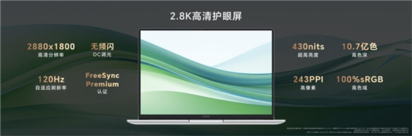 AI PC Yes!荣耀笔记本 X Plus系列搭载AMD锐龙8040系列处理器