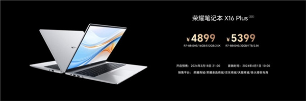 AI PC Yes!荣耀笔记本 X Plus系列搭载AMD锐龙8040系列处理器
