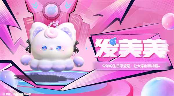《蛋仔派对》“潮玩大作战”派对季重磅开启!盲盒外观、活动攻略、主题关卡正式揭晓