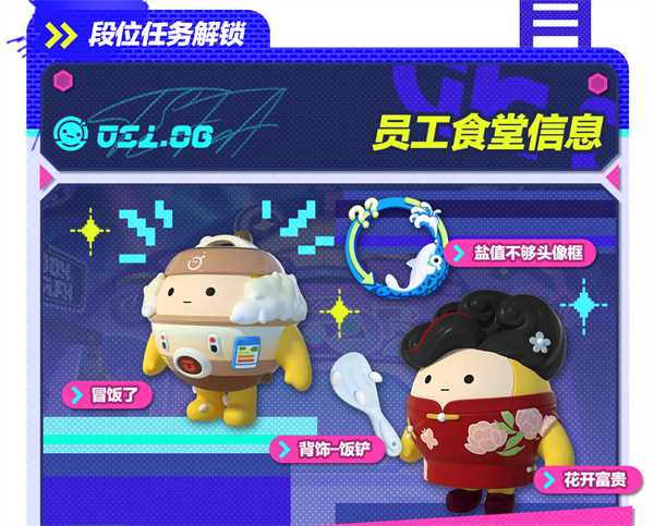 《蛋仔派对》“潮玩大作战”派对季重磅开启!盲盒外观、活动攻略、主题关卡正式揭晓