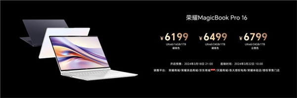 140W电竞级性能释放!荣耀MagicBook Pro 16开售,轻薄灵动,性能拉满