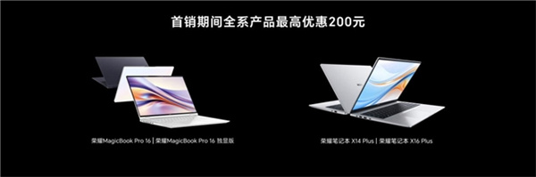 140W电竞级性能释放!荣耀MagicBook Pro 16开售,轻薄灵动,性能拉满