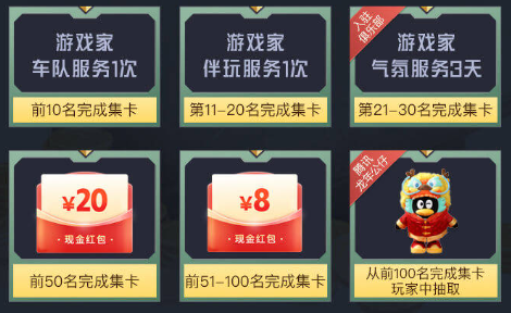 心悦俱乐部《和平精英》迎春购物季，消费赢现金、珍藏周边!集卡召唤游戏家服务!
