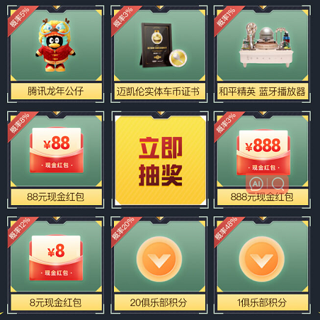 心悦俱乐部《和平精英》迎春购物季，消费赢现金、珍藏周边!集卡召唤游戏家服务!