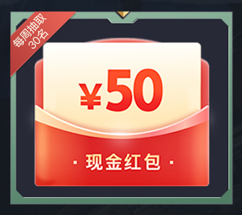 心悦俱乐部《和平精英》迎春购物季，消费赢现金、珍藏周边!集卡召唤游戏家服务!