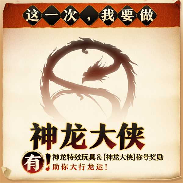 正式定档！ 《剑网3》携手首位国际联动伙伴功夫熊猫