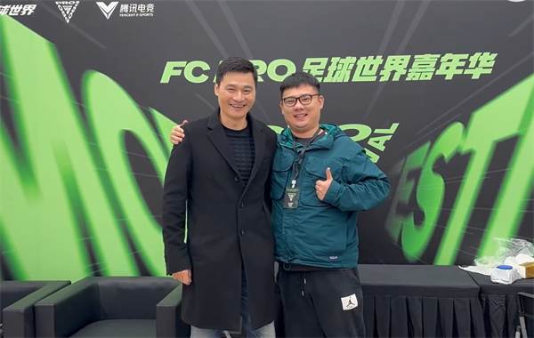 FC pro足球世界嘉年华圆满落幕，VLOG精彩仍在延续!