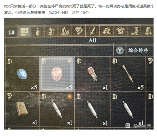 《龙之信条2》中出现“龙瘟”已有不少玩家惨遭炸档