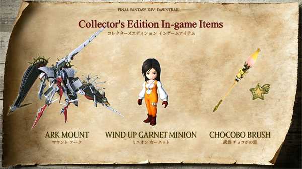 吉田透露《FF14》新资料片含有许多对《FF9》的参考