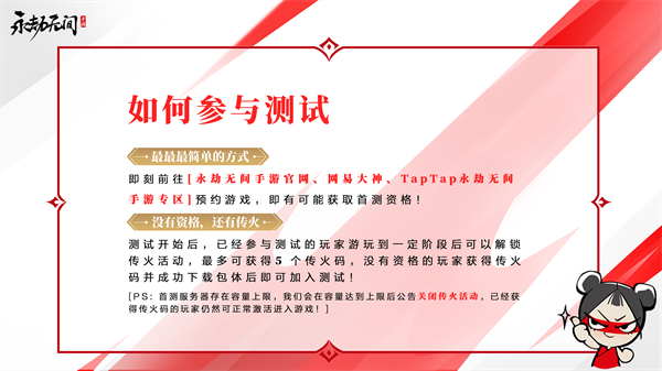 《永劫无间》手游实机画面首曝：操作逻辑简化，保留端游核心玩法