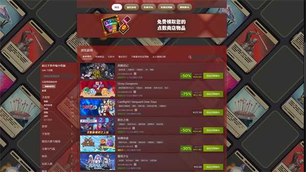 Steam推出“牌组构建游戏节” 4月1日晚结束