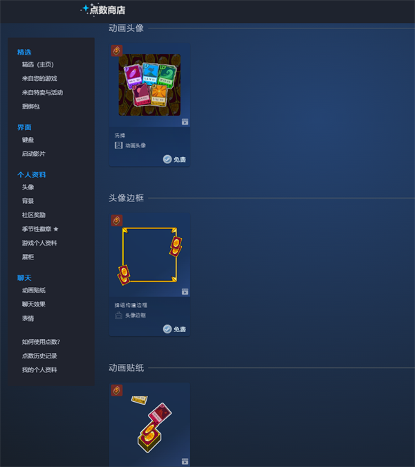 Steam推出“牌组构建游戏节” 4月1日晚结束