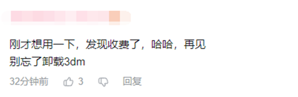 风灵月影发布视频宣布收费 引起玩家强烈不满