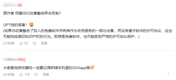风灵月影发布视频宣布收费 引起玩家强烈不满