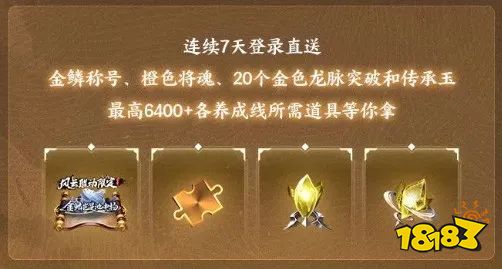 盛世等龙来!《乱世王者》资料片“龙腾盛世”正式上线
