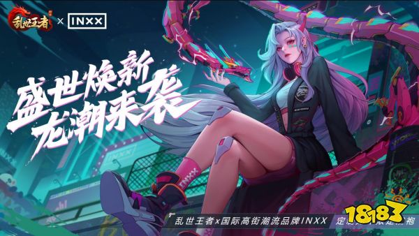 盛世等龙来!《乱世王者》资料片“龙腾盛世”正式上线