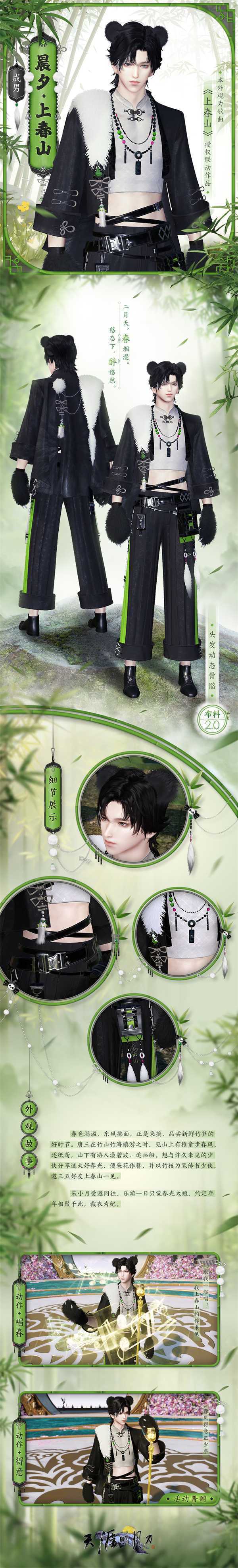 不止热搜登顶，福利也要登顶!天涯明月刀OL春季超强福利放送，送衣送猪都安排!