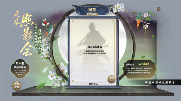 不止热搜登顶，福利也要登顶!天涯明月刀OL春季超强福利放送，送衣送猪都安排!