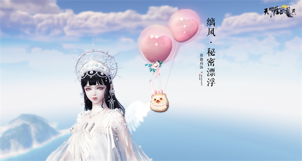 不止热搜登顶，福利也要登顶!天涯明月刀OL春季超强福利放送，送衣送猪都安排!