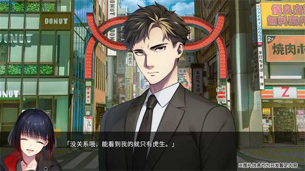 AVG新作《新宿葬命》宣布跳票 将于5月24日发售