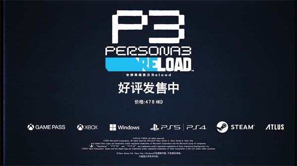 《女神异闻录3 Reload》销量破100万份 荣耀宣传片公开