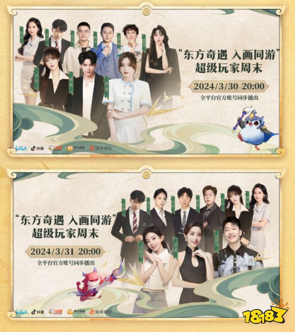 东方奇遇，一绘千年 《金铲铲之战》画之灵赛季正式上线