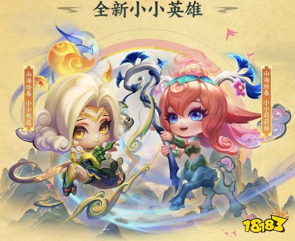 东方奇遇，一绘千年 《金铲铲之战》画之灵赛季正式上线