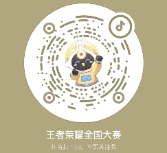 搭子组起，赛场秀起!第九届王者荣耀全国大赛海选赛天津枫雅印象城站开赛