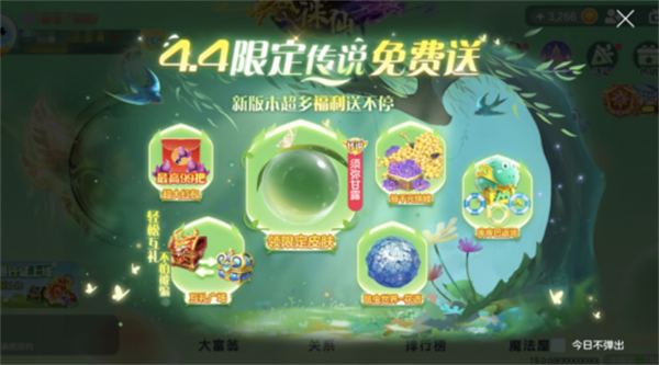 全新游鲸皮肤来袭!球球大作战新版本超多福利4月4日即将上线