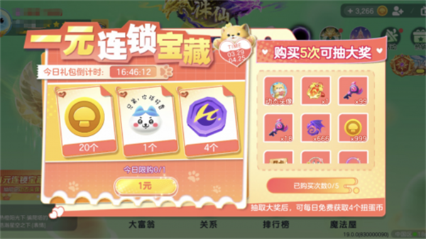 全新游鲸皮肤来袭!球球大作战新版本超多福利4月4日即将上线