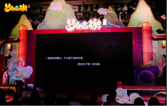 网易梦幻手游：亿元造梦计划，邀玩家共筑梦幻世界