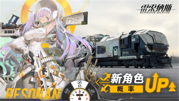 《雷索纳斯》首月终于迎来第一个新乘员:妮蔻拉