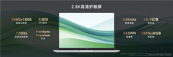 大学生首选!荣耀笔记本 X Plus系列开售:AI加持,学习娱乐全能