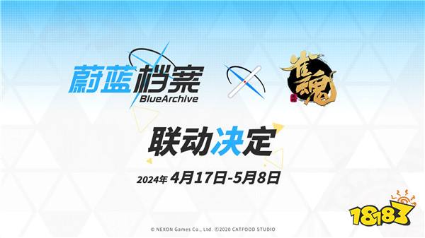 《碧蓝档案》宣布联动《雀魂》 4月17日开启