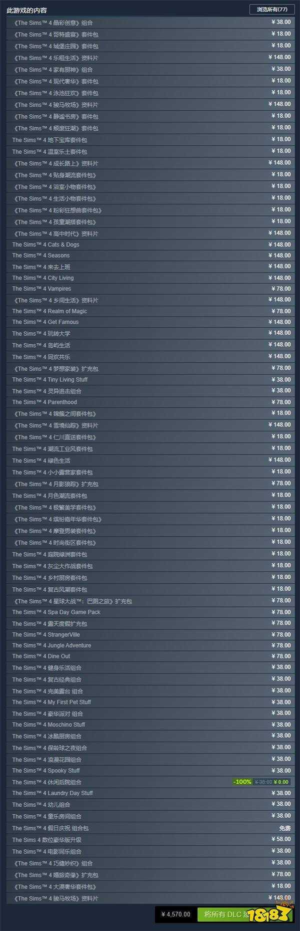《模拟人生4》Steam各DLC国区售价永降 本体免费游玩
