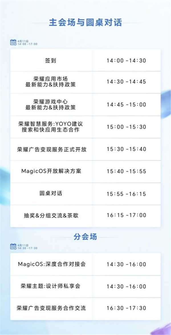 报名开启！首届HGDD荣耀开发者日4月11日相约杭州