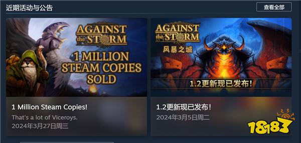 《风暴之城》Steam版销量超过100万套 DLC正在开发中