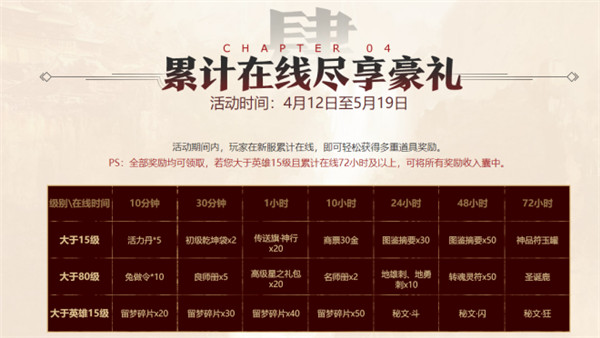 《赤壁》新服【天下归心】预约活动今日开启！